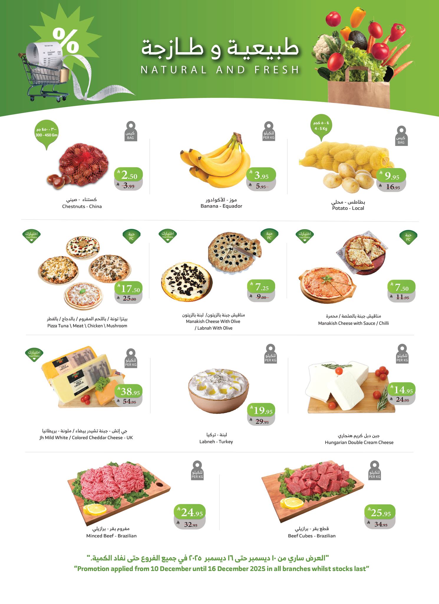 alraya offers from 11dec to 16dec 2025 عروض الراية من 11 ديسمبر حتى 16 ديسمبر 2025 صفحة رقم 18